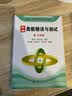 新编奥数精讲与测试 七年级 实拍图