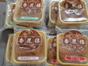 杏花楼广式月饼传统散装中秋节糕点心 中华老字号上海特产 绿豆蓉100g 实拍图