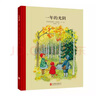 百年经典 佩尔的新衣 早教启蒙宝宝儿童绘本故事幼儿园 3-6岁 童立方出品  精装绘本 实拍图
