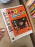 小学生黑板报实用指南  实拍图