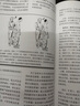 腰背维修师 医生没有告诉你的脊柱保健秘诀 实拍图