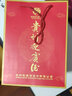 海伯利安  贵州迎宾酒 酱香型白酒53度 纯粮食高度酒（新老包装随机发货） 四瓶装*500ml 实拍图