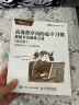 高效程序员的45个习惯：敏捷开发修炼之道(修订版)(图灵出品) 实拍图