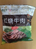 月盛斋清真牛肉 中华老字号 酱牛肉卤牛肉下酒熟食红烧牛肉200g开袋即食 实拍图