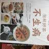 泡杯好茶不生病（生活养生） 实拍图