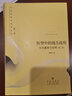 转型中的地方政府：官员激励与治理（第二版） 实拍图
