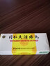 [同仁堂] 同仁大活络丸 3.6g*10丸/盒 3盒装 实拍图