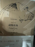 动物农场（中英双语珍藏本） 实拍图