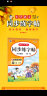 同步练字帖四年级上册 2023秋小学语文同步教材书法课巩固预习生字写字课钢笔硬笔书法笔画结构控笔训练 实拍图