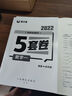 多品可选】2026合工大余丙森 考研数学一数二数三森哥5套卷 合工大五套卷 共创超越五套卷高数强化冲刺真题押题试卷可搭汤家凤8套卷李永乐6套卷李林四六套卷 2026合工大森哥5套卷 数学一【10月上市 实拍图