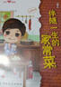 文怡“心”厨房：伴随一生的家常菜 实拍图