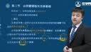 备考2027监理工程师视频课件 注册监理师教材网课 土木建筑交通水利培训课程  考试历年真题 习题库 精讲班【导学+教材精讲+讲义+题库】 监理工程师全4科【土建】 实拍图