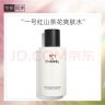 香奈儿（Chanel）一号红山茶花爽肤水150ml 柔肤水 补水细致毛孔 送女生送老婆礼物 实拍图