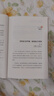 最强身心 斯坦福大学20年一线实践成果 告别倦怠 开启高能身心模式 奥运冠军谷爱凌 高尔夫泰格·伍兹亲测有效！自我调节效率提升 运动医学抗疲劳健康养生书籍 湛庐图书 实拍图