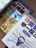 斗半匠 数学母题解题大招 四年级数学思维训练 奥数举一反三 小学数学解题方法技巧拓展每日一练【3册】 实拍图