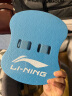 李宁LI-NING 浮板 EVA优质打水板 儿童背漂浮板方形打水板防滑LNQT043-2天蓝 晒单实拍图