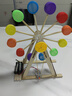 i building手工自制摩天轮废弃物利用科技小制作小发明学生教具创意环保比赛 电动摩天轮科学实验材料包 实拍图