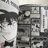 罗曼蒂克精选/名侦探柯南特别编辑漫画 实拍图