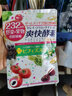 ISDG 夜间酵素小丸子120粒/袋 232种果蔬发酵孝素梅酵素原液减小肚子 夜间酵素+爽快酵素通肠套餐 实拍图