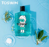 TOSWIM拓胜游泳沐浴露 成人儿童通用游泳专用持久留香沐浴液 清新时刻 实拍图