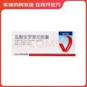 [福可维]盐酸安罗替尼胶囊 12mg*7粒 3盒装 实拍图
