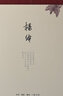 杨绛著译 将饮茶（精装） 京东超级618 实拍图