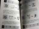 说文解字：给孩子的汉字王国 许慎著 中小学生版注音版图解汉字 古代汉语字典 课外学习读本 实拍图