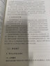 PPP示范项目案例选编（第一辑） 实拍图