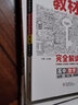 王后雄学案教材完全解读 高中数学2 必修第二册 人教A版 王后雄2021版高一数学配套新教材 实拍图