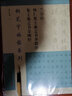 钢笔字临帖系列·兰亭序、怀仁集王羲之书圣教序集、王羲之书金刚经 实拍图