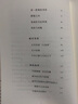 大家读大家：明清叙事文学中的城市与生活 实拍图