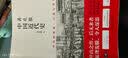 中国近代史  蒋廷黻无可争议的权威著作，未删节本首次在大陆公开出版三年级四年级五六年级 实拍图