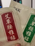 蕲益堂艾草贴颈椎腰椎膝盖贴肩周关节三伏贴艾灸温灸随身贴 颈椎腰椎膝盖组合装（各1袋共36贴） 实拍图