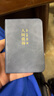 申士（SHEN SHI）口袋本手账本笔记本子封面好寓意便携迷你随身记事小本子学生文具办公用品100张JD100-31深蓝1本 实拍图