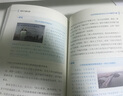 《新时代面对面   理论热点面对面2018》 晒单实拍图