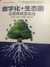 决战数字化运营：策略与实战(博文视点出品) 实拍图