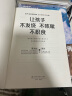 罗大伦全新力作：让孩子不上火 不发炎 发育好（一本书解决孩子上火、发炎，发育不好的问题） 实拍图