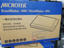 中晶（microtek）i360 高清快速彩色办公文件图片扫描仪A4 家用照片绘画平板扫描仪 实拍图