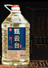 甄云台茅台镇酱香型白酒53度自酿纯粮食高粱原浆口粮老酒5L桶装泡酒 53度 5L 1桶 口粮必备私藏酱酒 实拍图