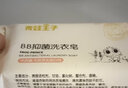 青蛙王子婴儿抑菌洗衣皂小孩洗衣皂新生儿宝宝童尿布专用肥皂婴儿洗衣皂 80g*10块 实拍图