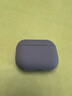 飞利浦（PHILIPS） 适用于Airpods3保护套AirpodsPro2代液态硅胶男女耳机套第三代保护套 AirpodsPro丨薰衣草灰丨真液态丨超薄款 实拍图