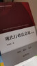 现代行政法总论（第2版） 实拍图