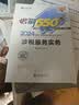 斯尔教育预售先发赠品】2026税务师全家桶打好基础只做好题斯尔108记5年真题3套模拟试卷预售税法一税二2财务与会计涉税服务相关法律实务财务与会计考试书历年真题模拟试卷官方旗舰店 涉税服务实务 26税 晒单实拍图
