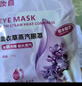 蒸汽眼罩缓解眼疲劳非去黑眼圈热敷学生护眼睡眠专用一次性蒸汽女 薰衣草蒸汽眼罩30片 实拍图