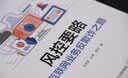 官方正版 风控要略——互联网业务反欺诈之路 马传雷 业务安全产品设计研发互联网投资人创业 实拍图