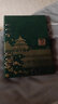 淼许 国潮活页笔记本子故宫文创高颜值记事本可拆卸日记本盖章收集本生日礼品升学宴伴手礼可定制 A5复古绿丨加厚240页 实拍图