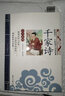 千家诗 影响孩子一生的国学启蒙经典（注音彩图版）一二三年级儿童文学小学生课外阅读必读名著 实拍图