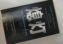 熄灯：傲慢、妄想和通用电气的没落 （入选中国出版传媒商报2022年度影响力图书·财经类） 实拍图