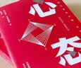 心态  掌控人生选择 成甲 粥左罗诚挚励志心理学书籍 国际文化出版社 图书 实拍图