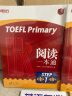 新东方 TOEFL Primary Step 1 阅读一本通 实拍图
